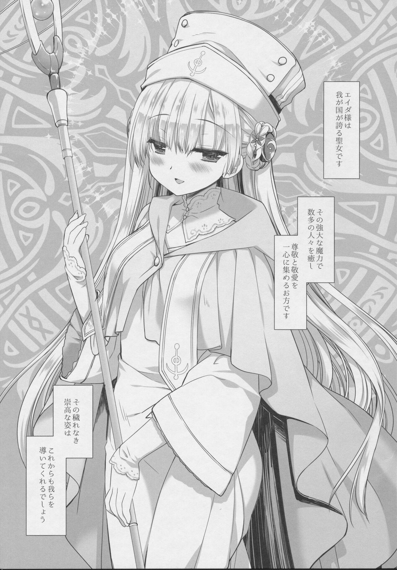 Innocent Saint Muku ni   Sodatta  Hazu no  Seijo-sama  to - Page 4
