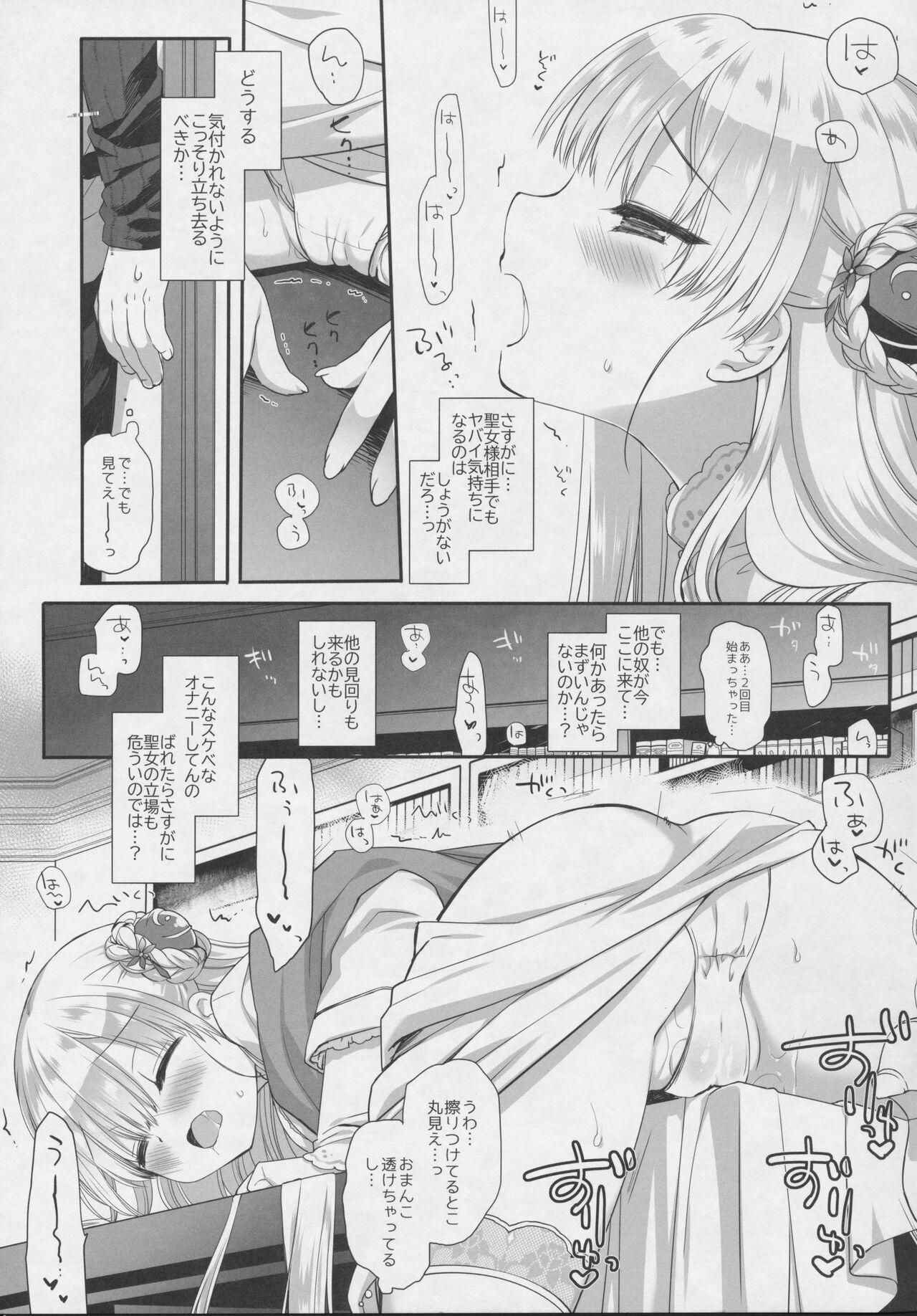 Innocent Saint Muku ni   Sodatta  Hazu no  Seijo-sama  to - Page 8