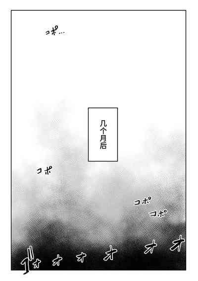 Kininaru Anoko ni Kawareteru 8