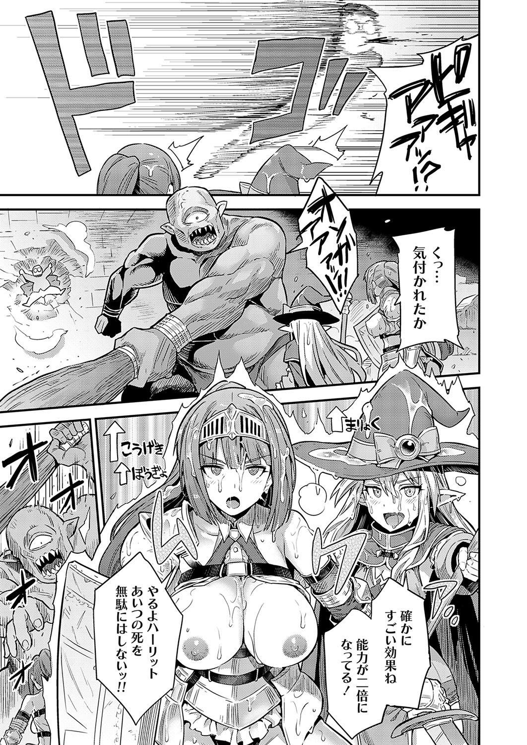 Yarou type fantasy Botehara quest The worst and strongest magician's impregnation♂♀Bafu◇ 10