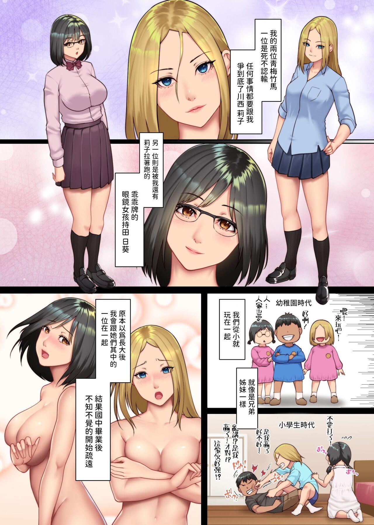 Osananajimi no Gal to Meganekko to Nakadashi Sex ni Oboreta Hi Soen ni Natteta Osananajimi-tachi no Seichou Shita Karada o Mae ni... 3