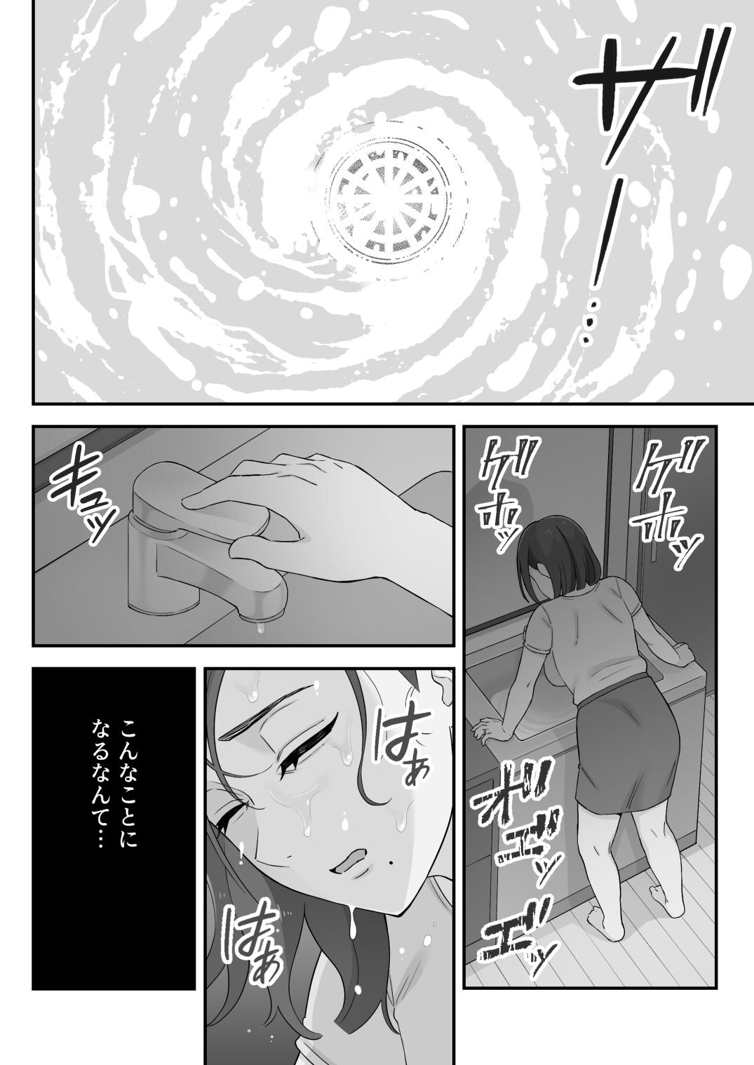 [亀山コーラ] 母娘穴-オヤコアナ- 元ヤリサー母とパパ活娘。 30