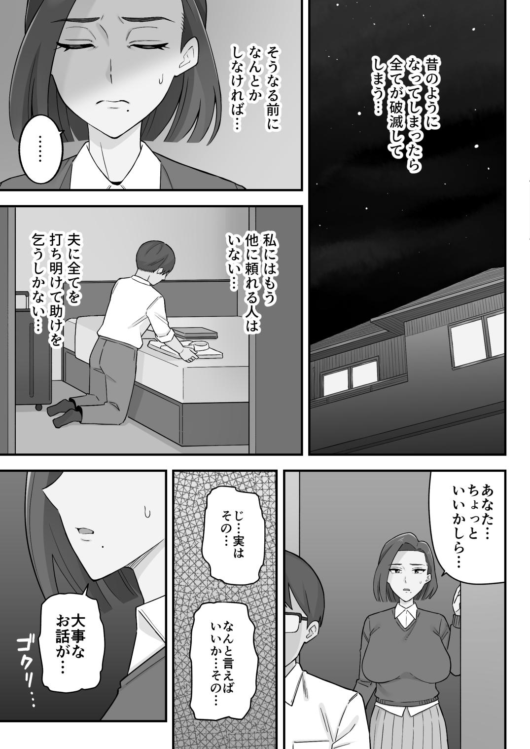 [亀山コーラ] 母娘穴-オヤコアナ- 元ヤリサー母とパパ活娘。 41