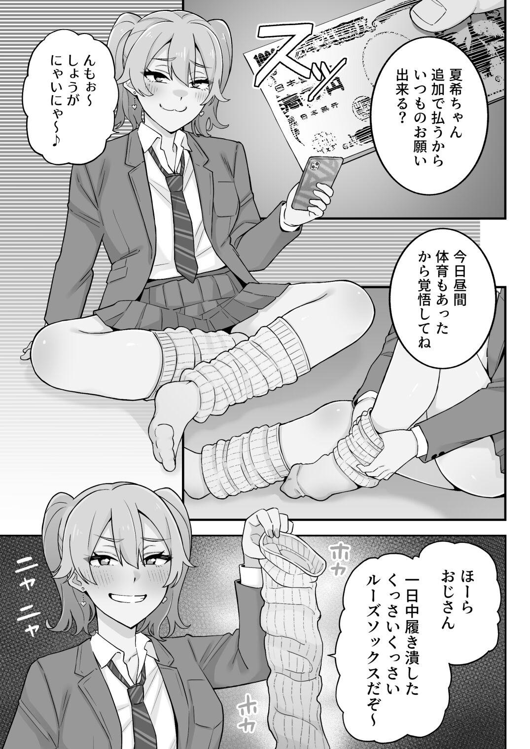 [亀山コーラ] 母娘穴-オヤコアナ- 元ヤリサー母とパパ活娘。 47