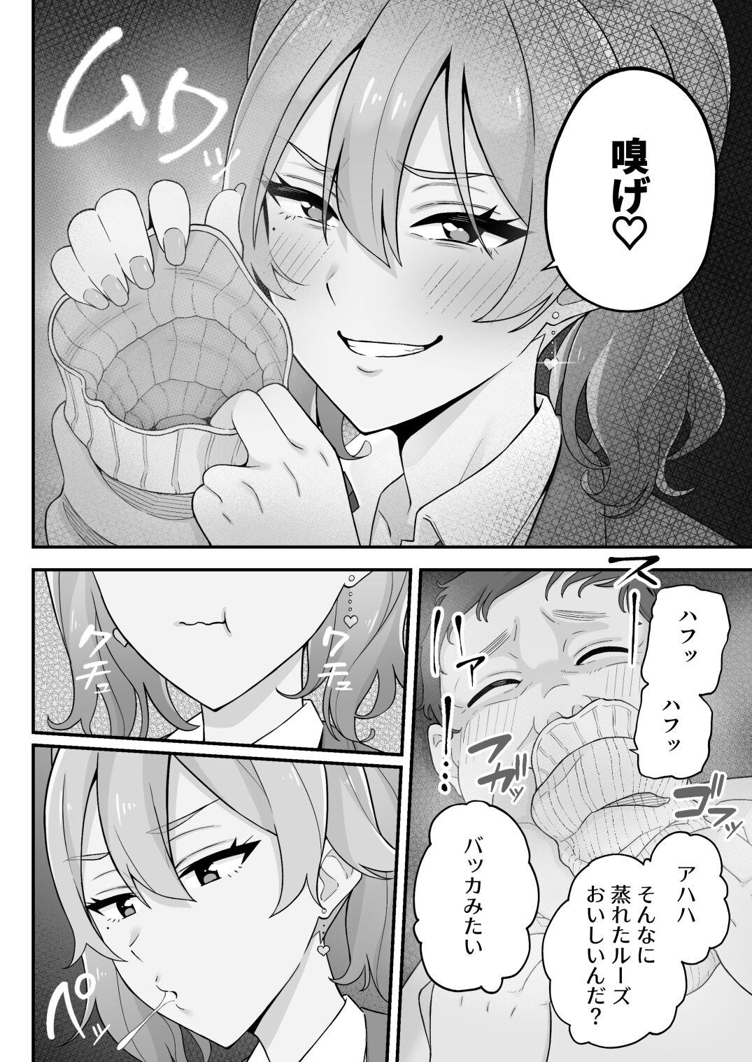 [亀山コーラ] 母娘穴-オヤコアナ- 元ヤリサー母とパパ活娘。 48