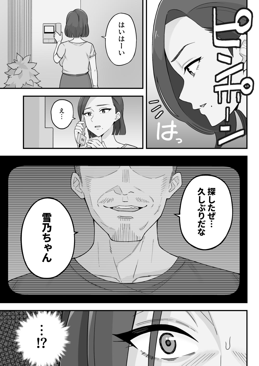 [亀山コーラ] 母娘穴-オヤコアナ- 元ヤリサー母とパパ活娘。 7