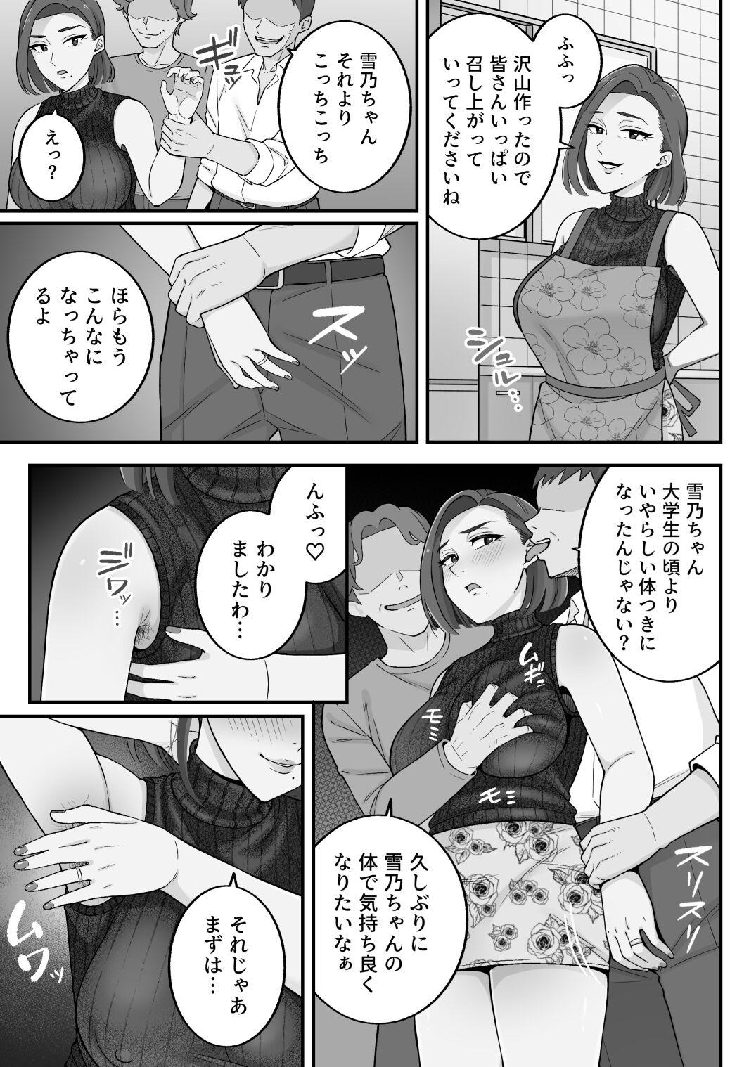 [亀山コーラ] 母娘穴-オヤコアナ- 元ヤリサー母とパパ活娘。 85