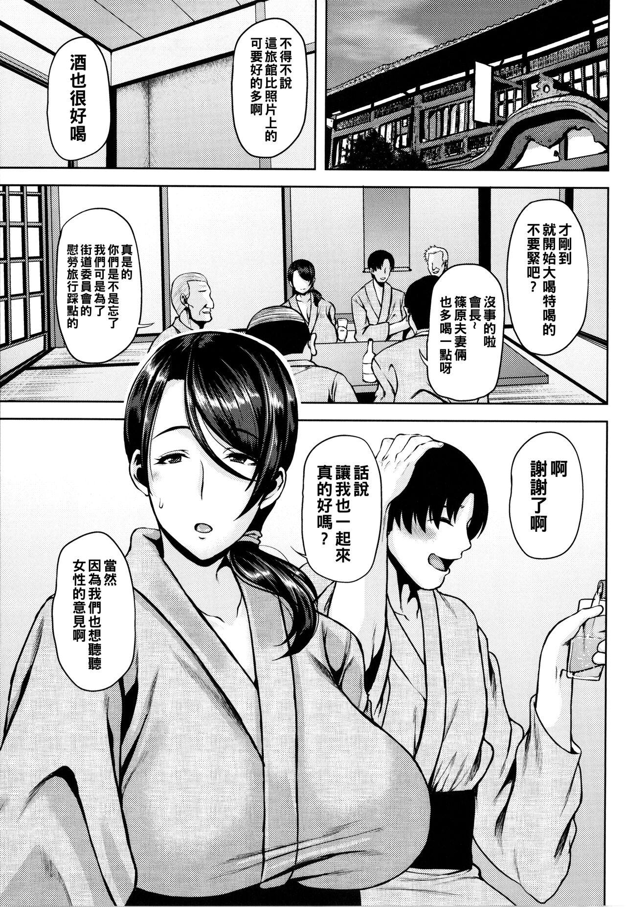 Tsumabiku Yoru ni... 159