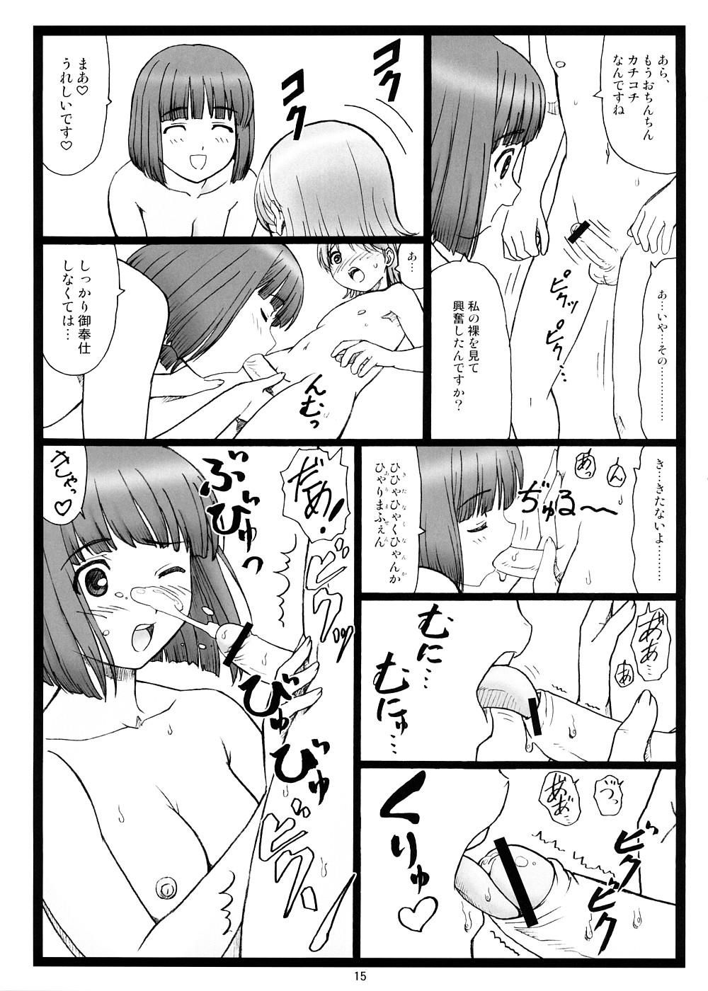 Doko ni Kiss? 13