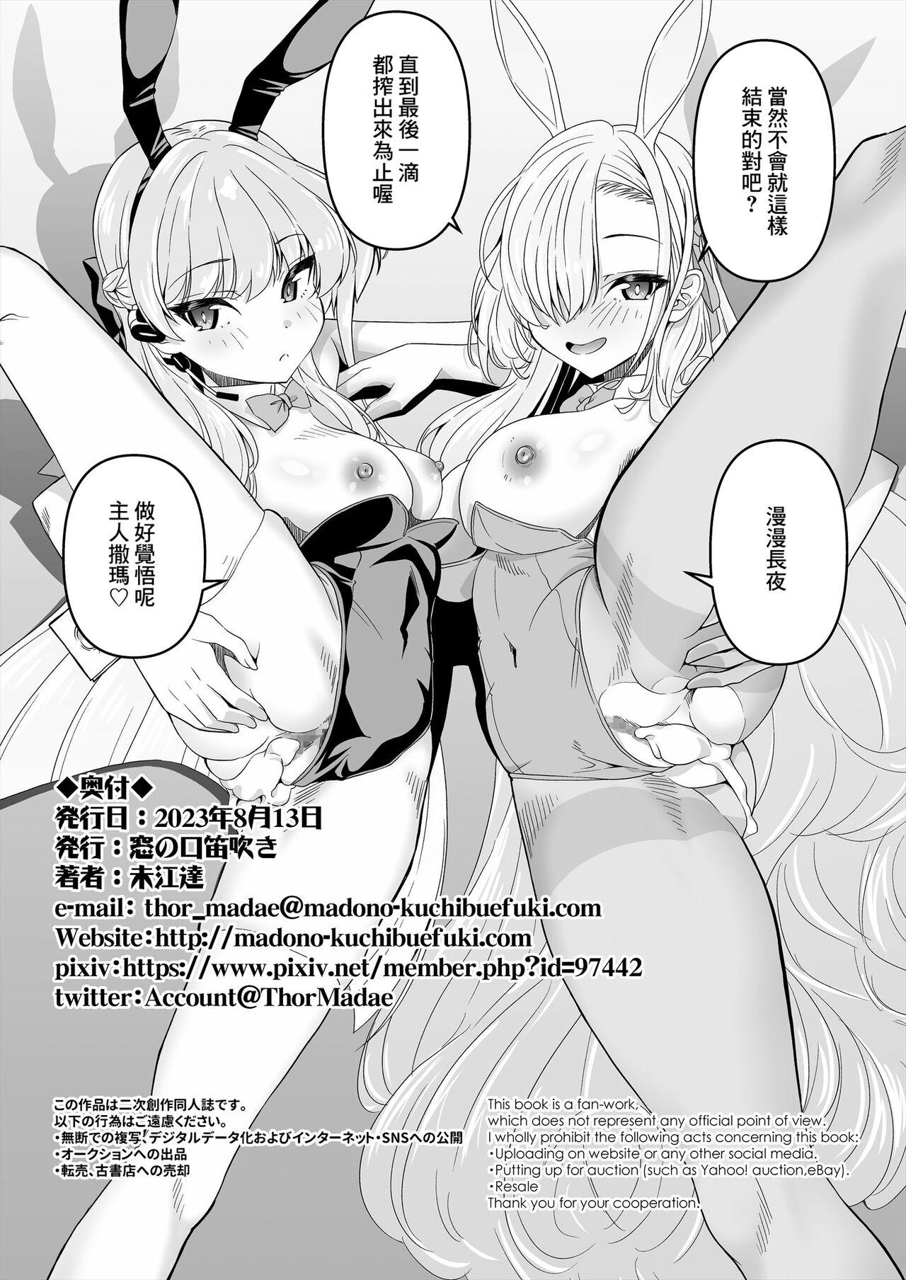 Sensei, Toaru Kuni de wa Blue wa Ecchi na Iro dasou desu yo. 2 24