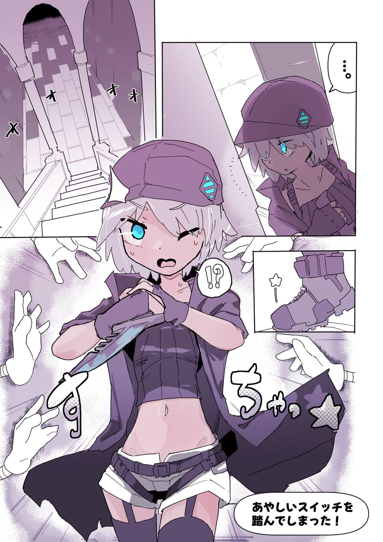 Kusuguri Torappu Danzyon 2+ ~ Rana to Kusuguri 〇mon beya～ - Page 3