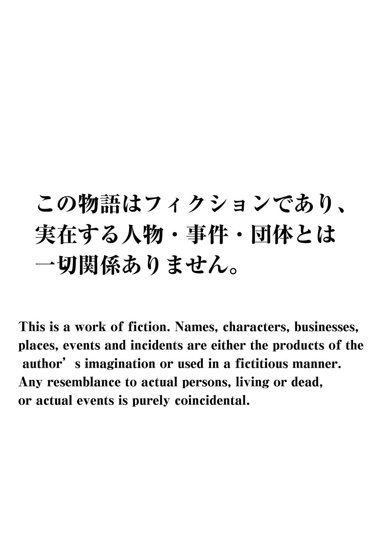 Rikujoubu no Bokukko Doukyuusei ga Chuunen Komon ni Mesu ni Sareru Ichibu Shijuu 120