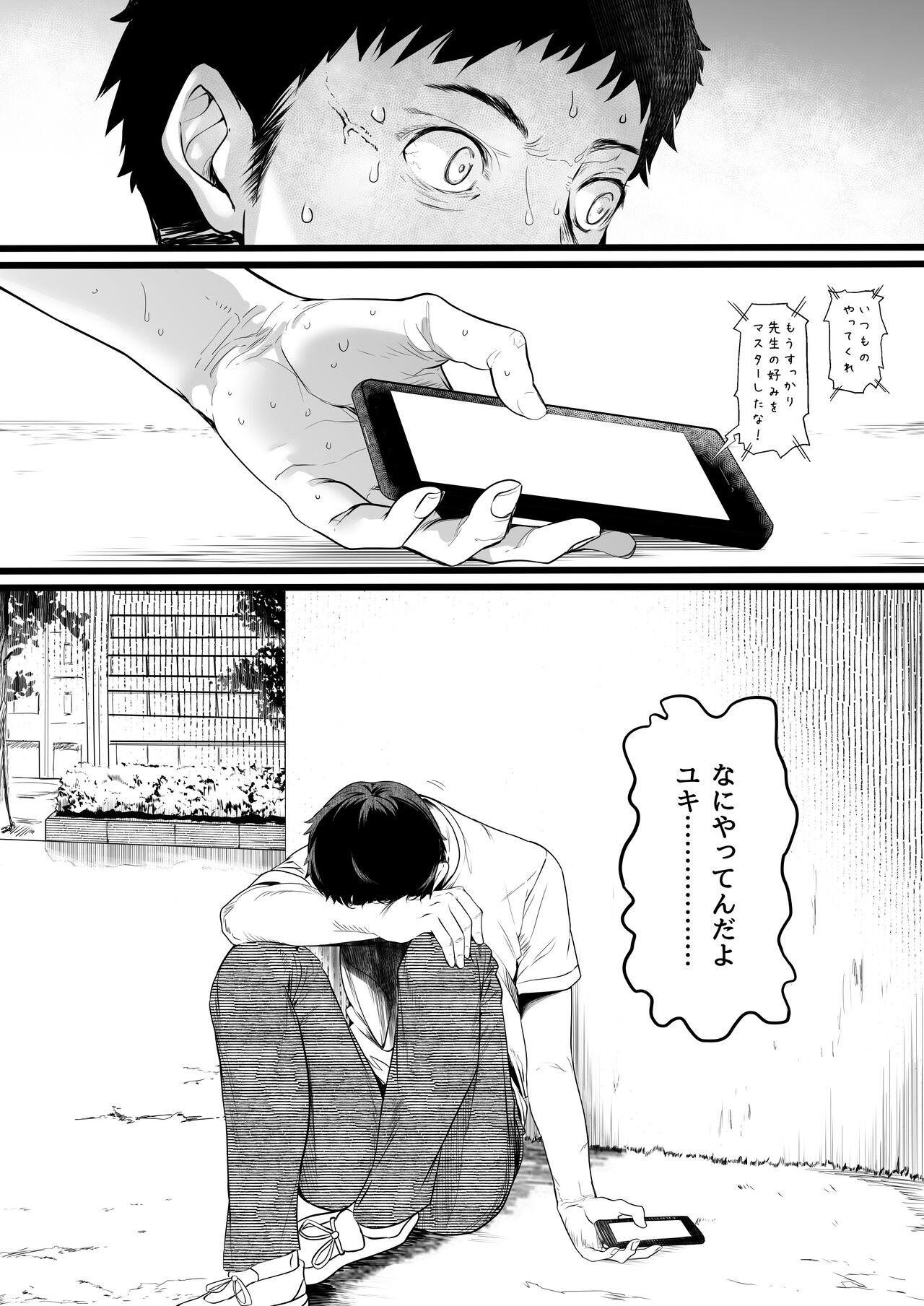 Rikujoubu no Bokukko Doukyuusei ga Chuunen Komon ni Mesu ni Sareru Ichibu Shijuu 192