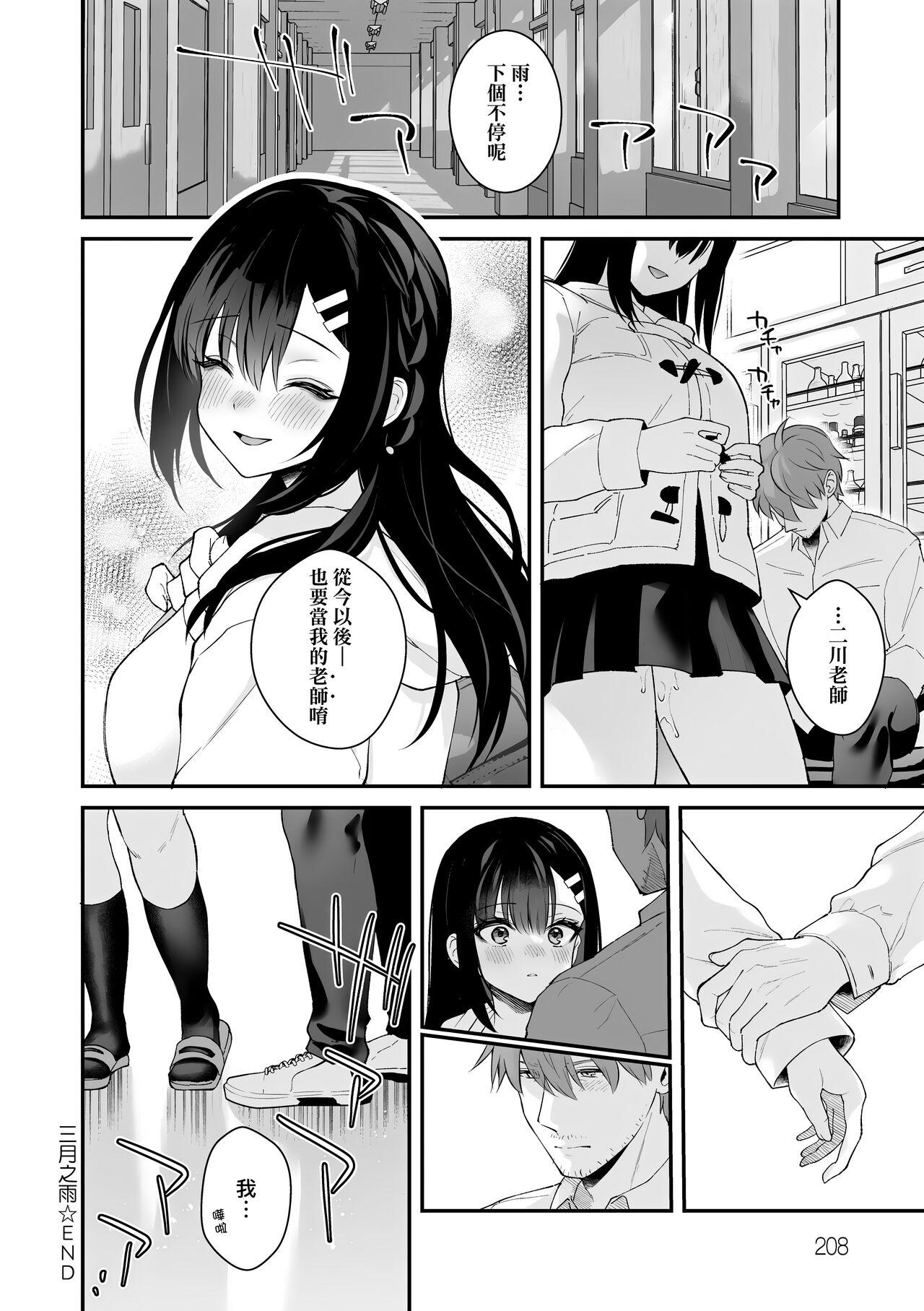 Kanojo Face | 女友的真實樣貌 - Page 210