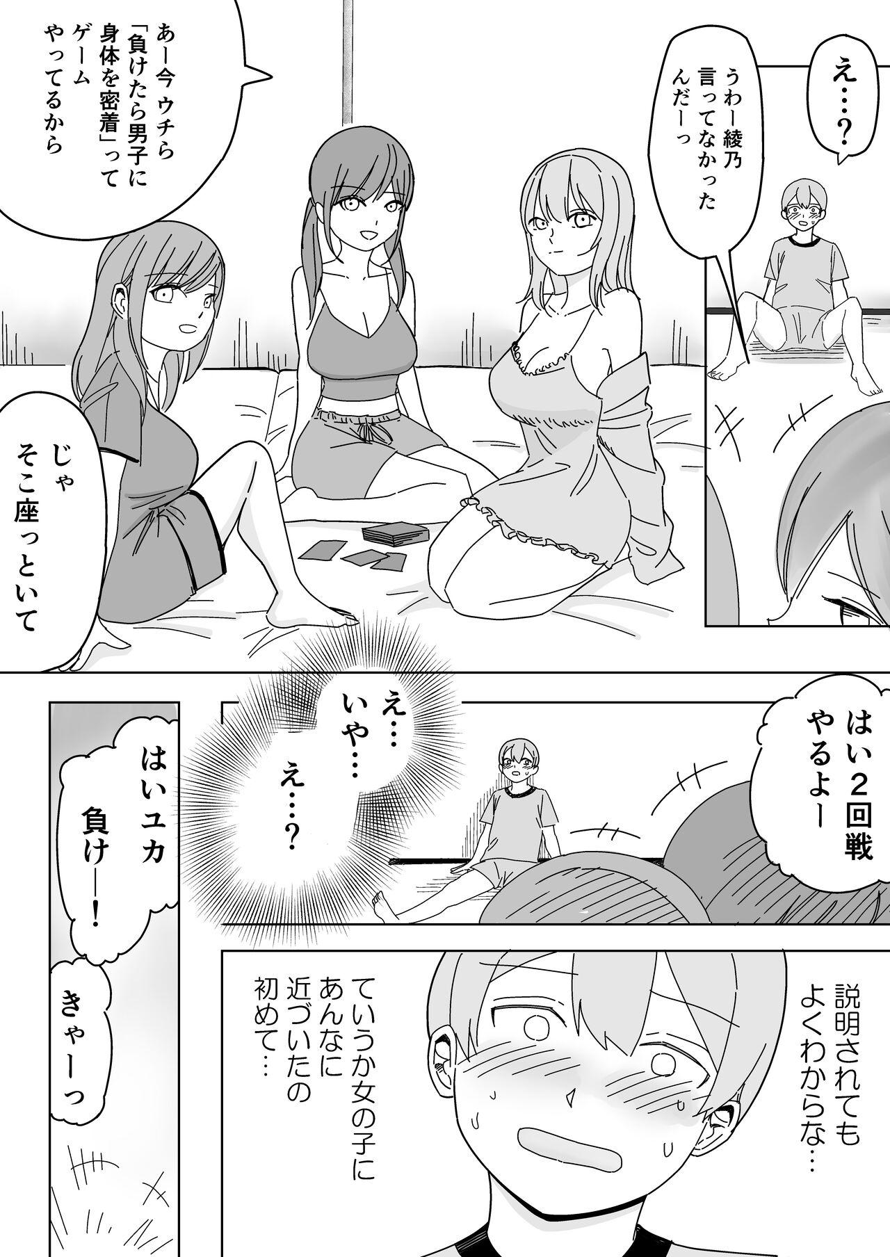 修学旅行の女子部屋で耳元ささやき中出しハーレムえっち 11