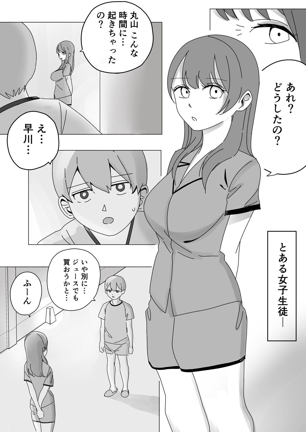 修学旅行の女子部屋で耳元ささやき中出しハーレムえっち 3