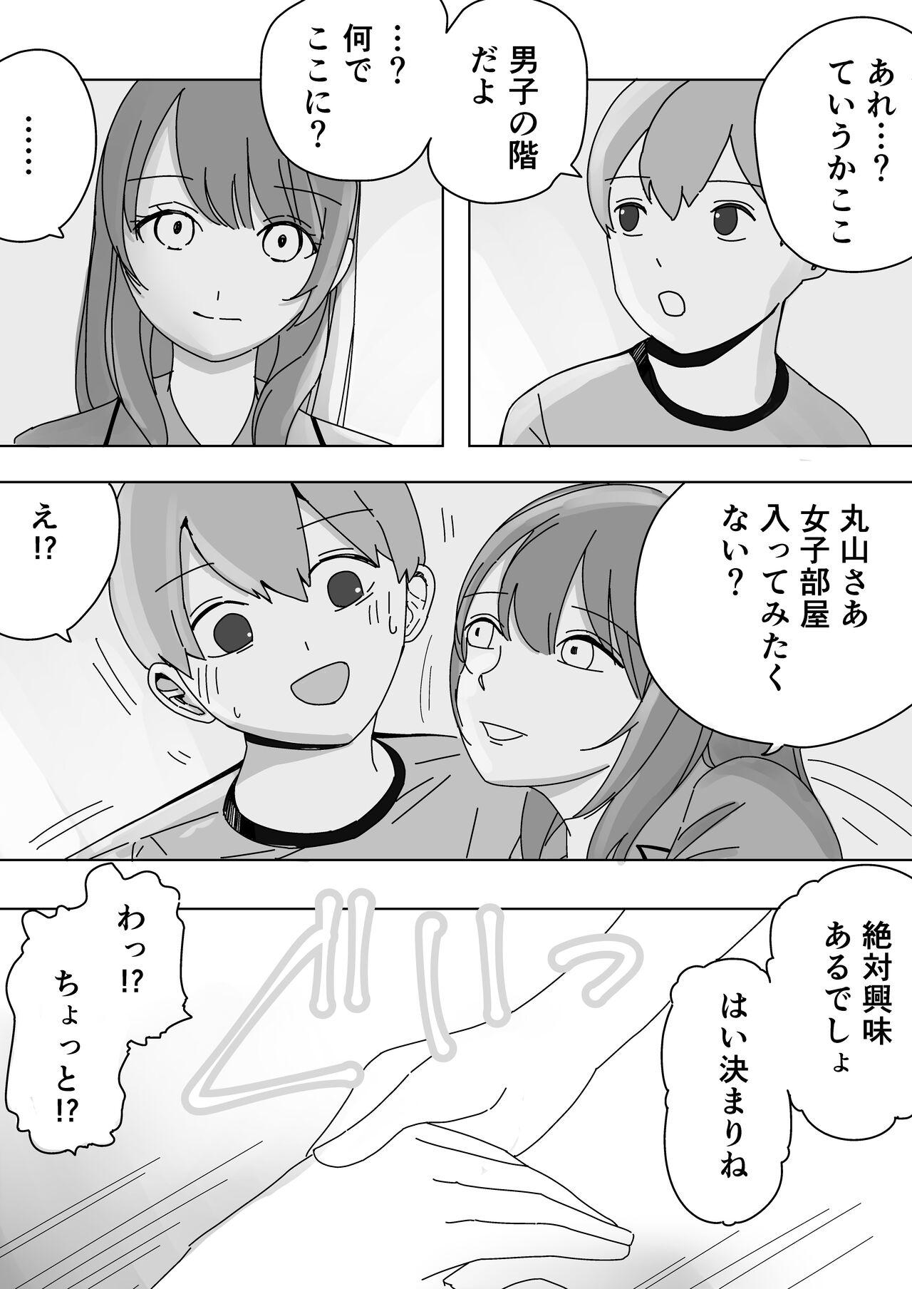 修学旅行の女子部屋で耳元ささやき中出しハーレムえっち 4