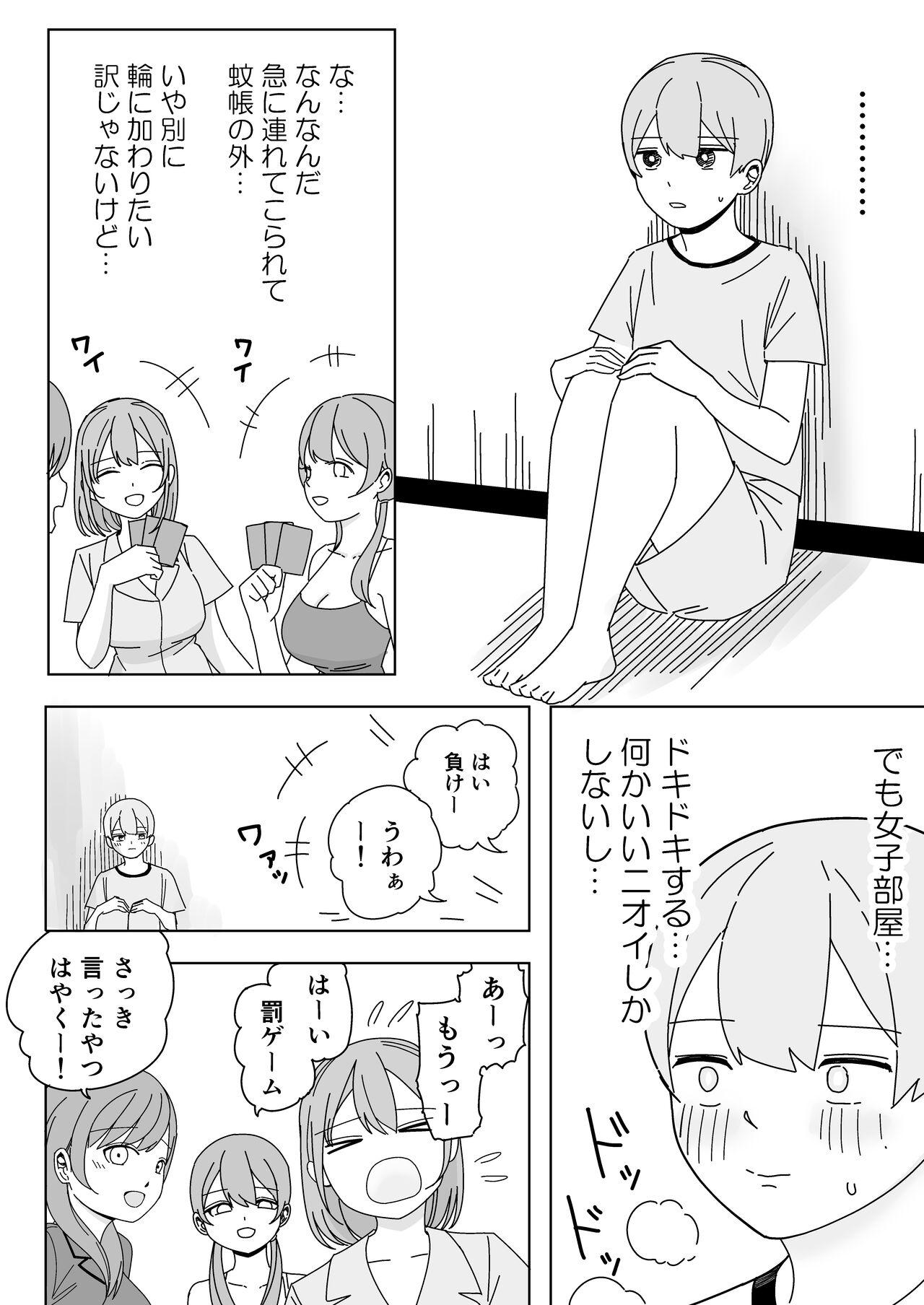 修学旅行の女子部屋で耳元ささやき中出しハーレムえっち 8