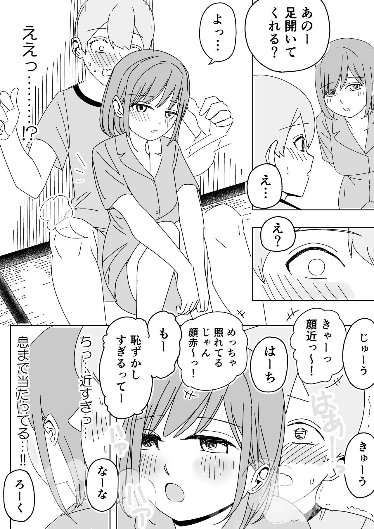 修学旅行の女子部屋で耳元ささやき中出しハーレムえっち 9