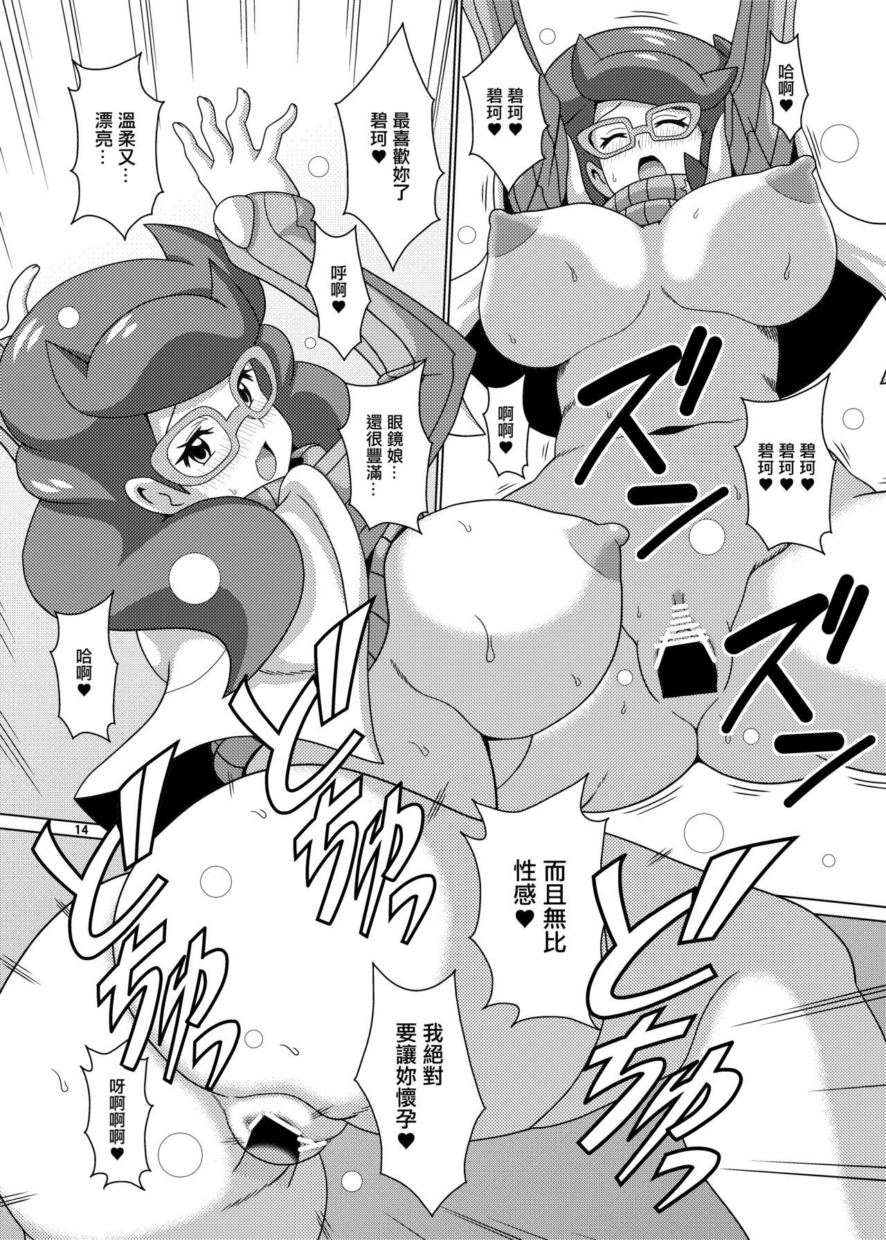 Wicke-san no Hon - Page 14