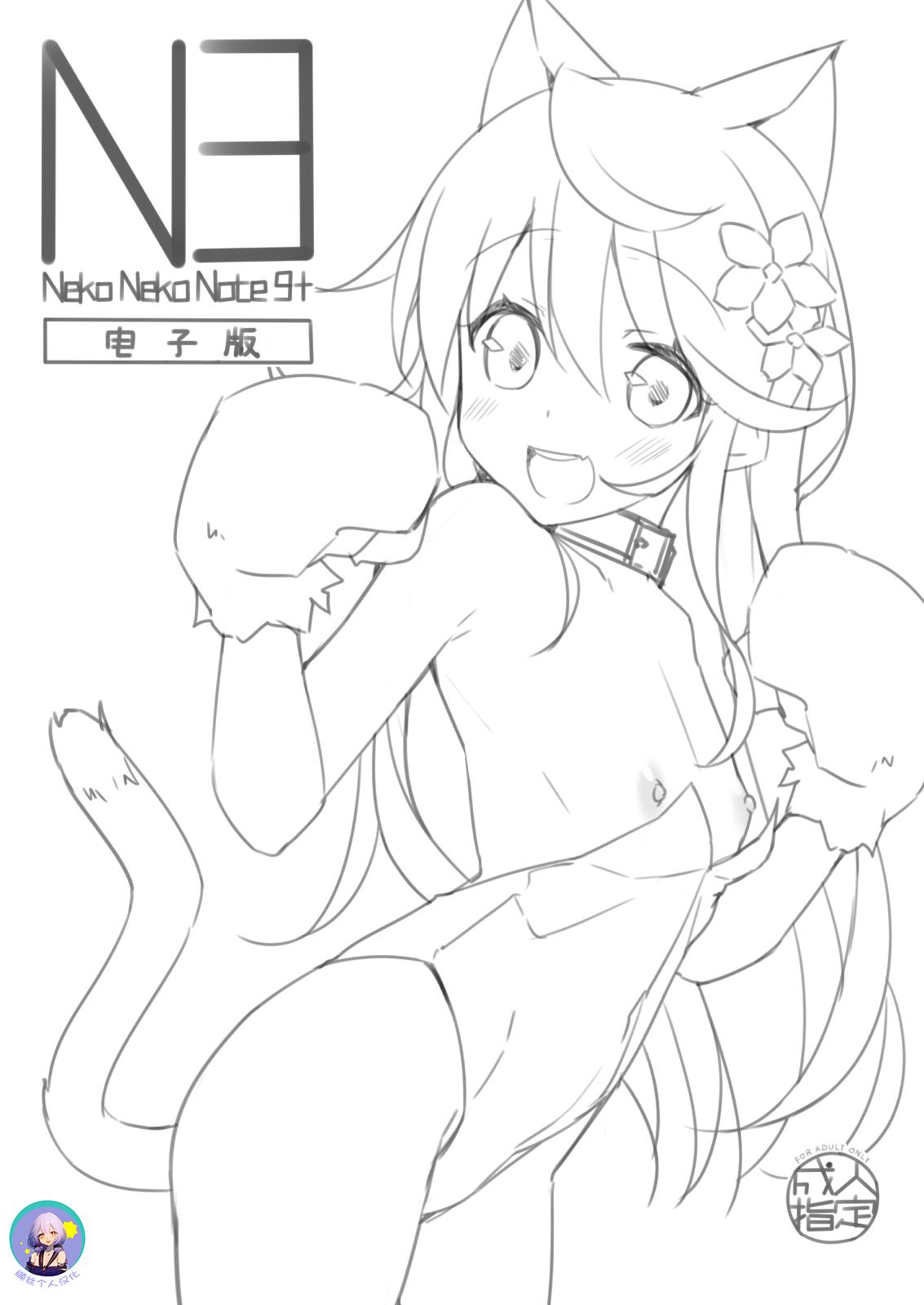 Neko Neko Note 9+ 0