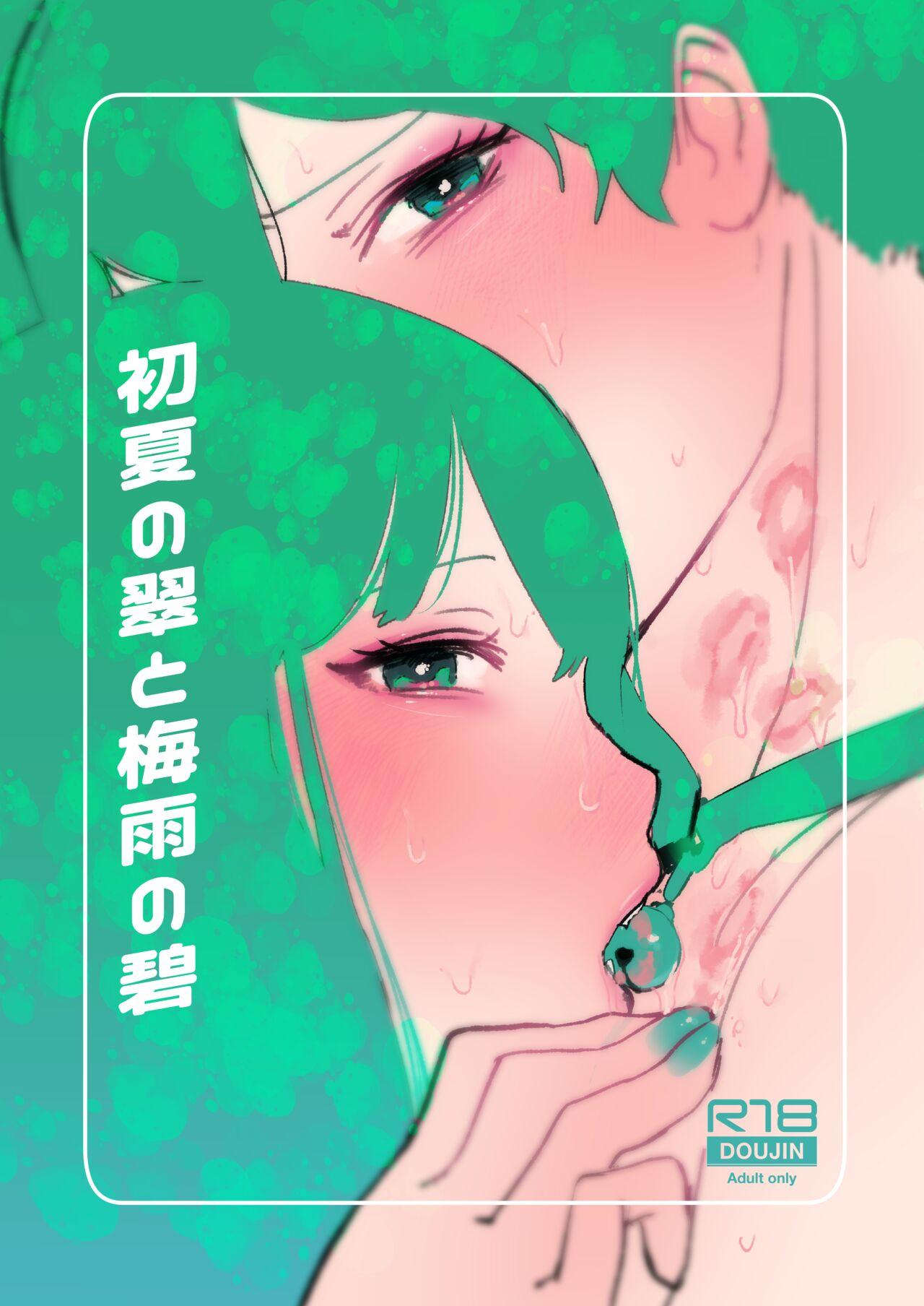 Shoka no Midori to Tsuyu no Ao 0