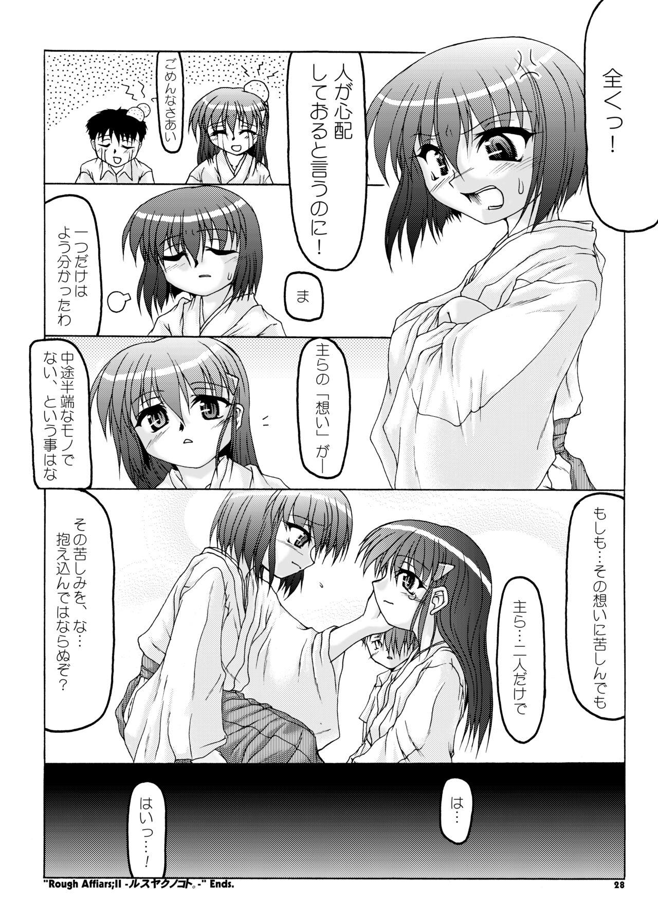 Natsu Miko Hon 2007 - On SHRINE MAIDEN summer edition 2007 - Page 26