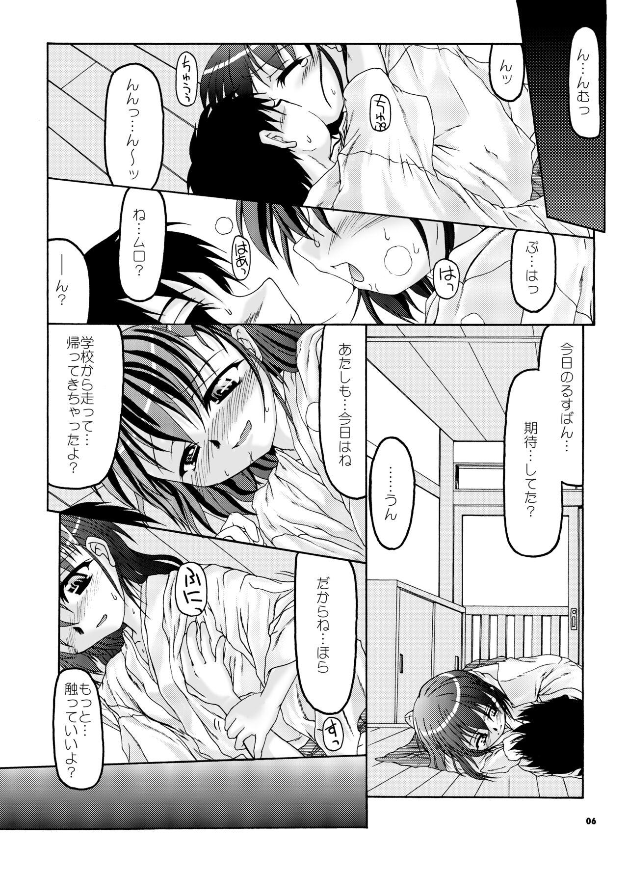 Natsu Miko Hon 2007 - On SHRINE MAIDEN summer edition 2007 - Page 5