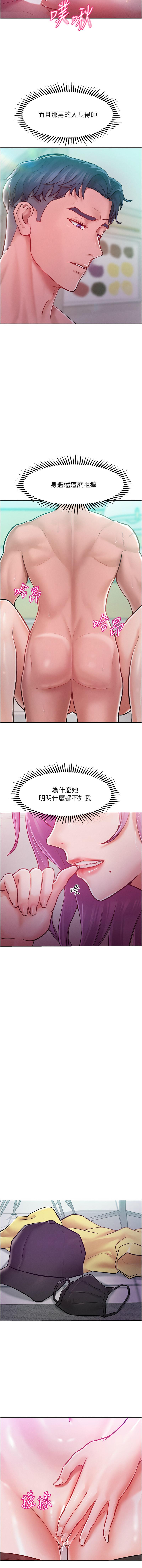 让傲慢女屈服的一百种方法  | 讓傲慢女屈服的一百種方法 1-10 134