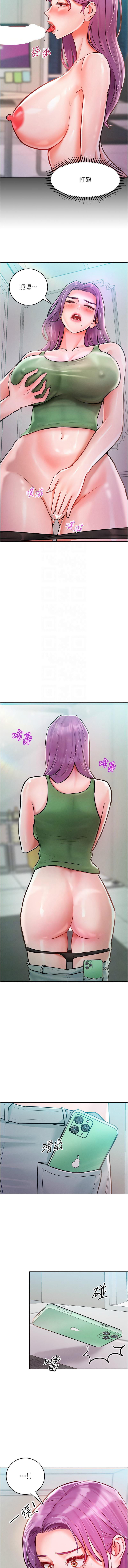 让傲慢女屈服的一百种方法  | 讓傲慢女屈服的一百種方法 1-10 136