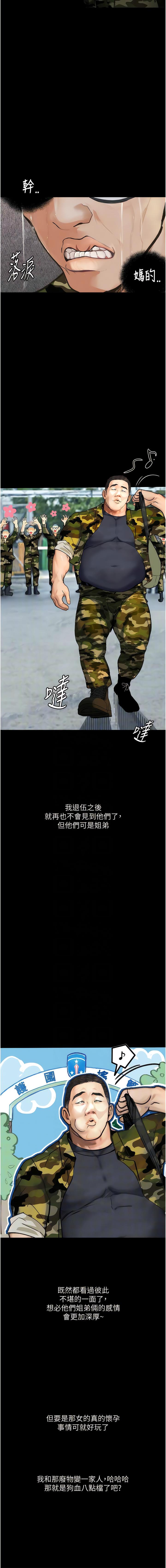 堕落物语 | 墮落物語1-17 137