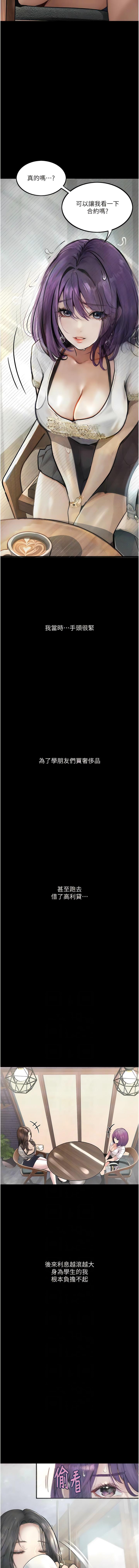 堕落物语 | 墮落物語1-17 145