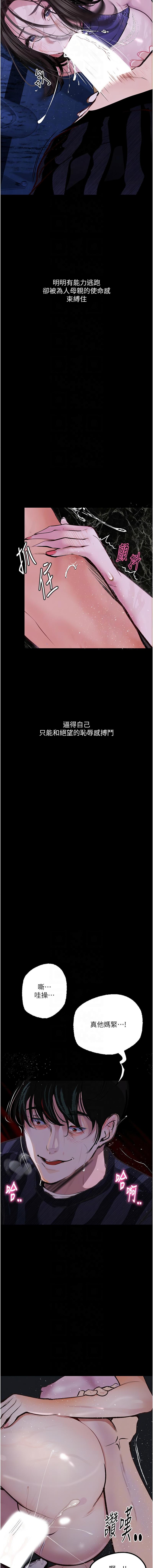 堕落物语 | 墮落物語1-17 275