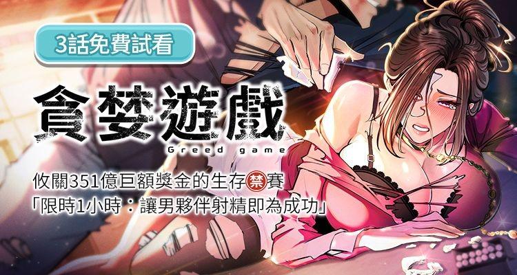 貪婪遊戲 | 貪婪遊戲 1-16 0