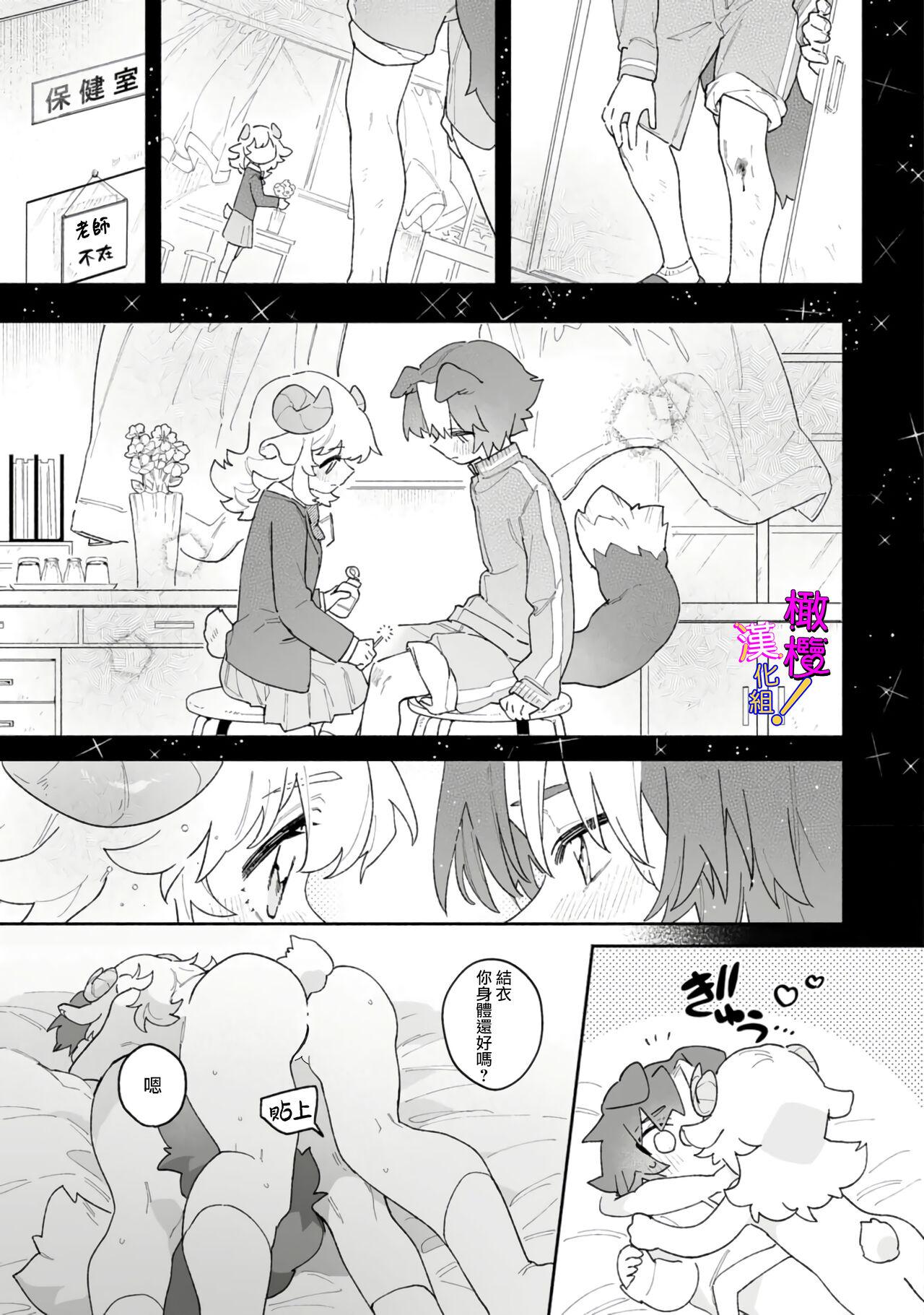 hitsuji-chan wa shōjo manga mitaina koigashitai!｜「小山羊想谈一场少女漫画般的恋爱！」 25