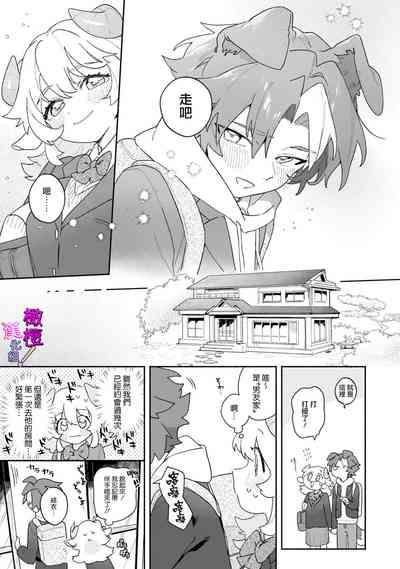 hitsuji-chan wa shōjo manga mitaina koigashitai!｜「小山羊想谈一场少女漫画般的恋爱！」 5