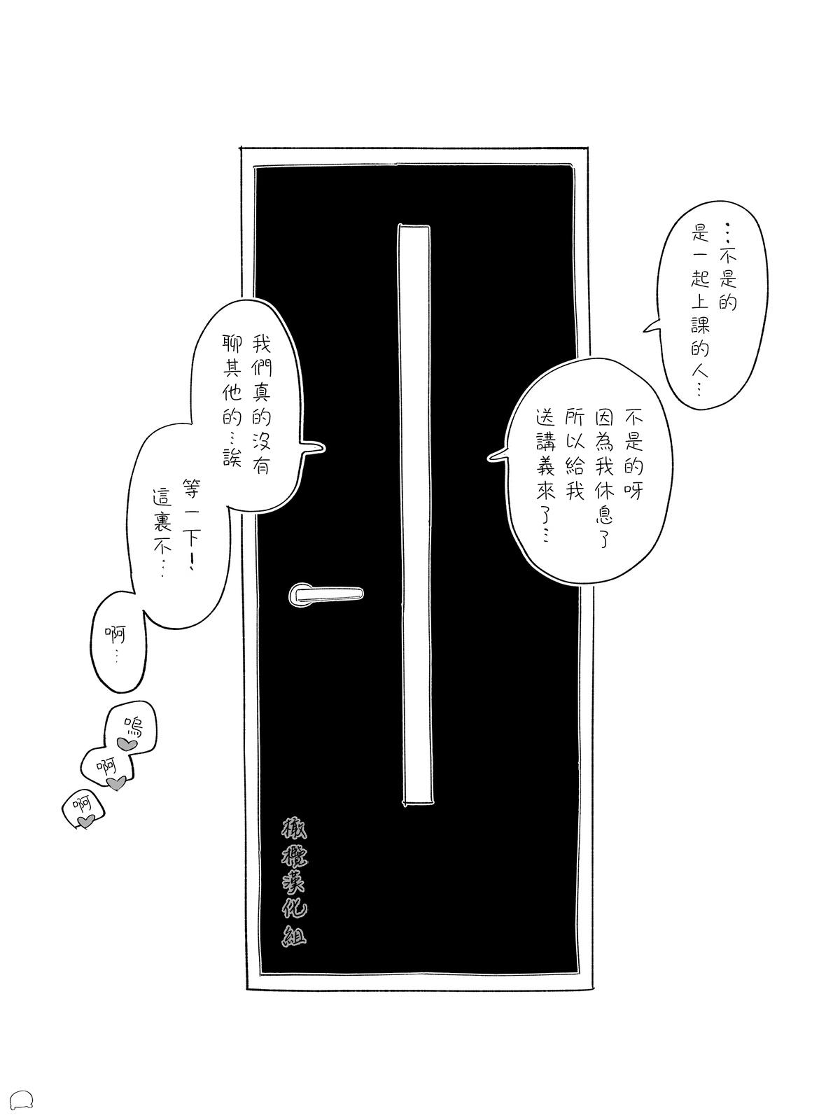sokubaku kareshi no iru on'na｜男朋友管太严的女人 - Page 4