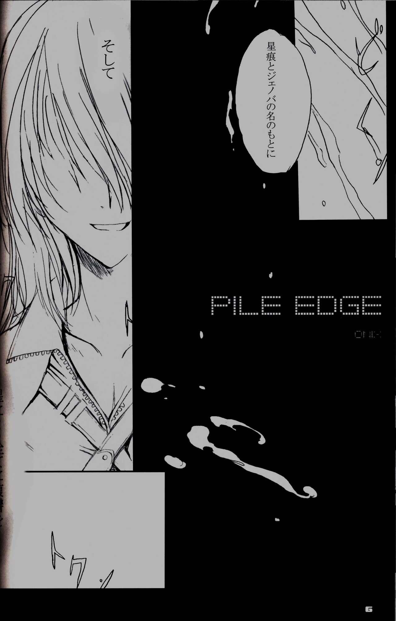 Pile Edge Hard Shaft 4