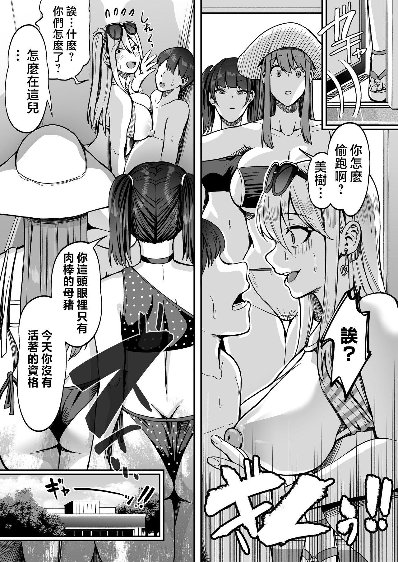 Game Suki no Gal-tachi to Ore no Heya de Shitai Houdai 2 13