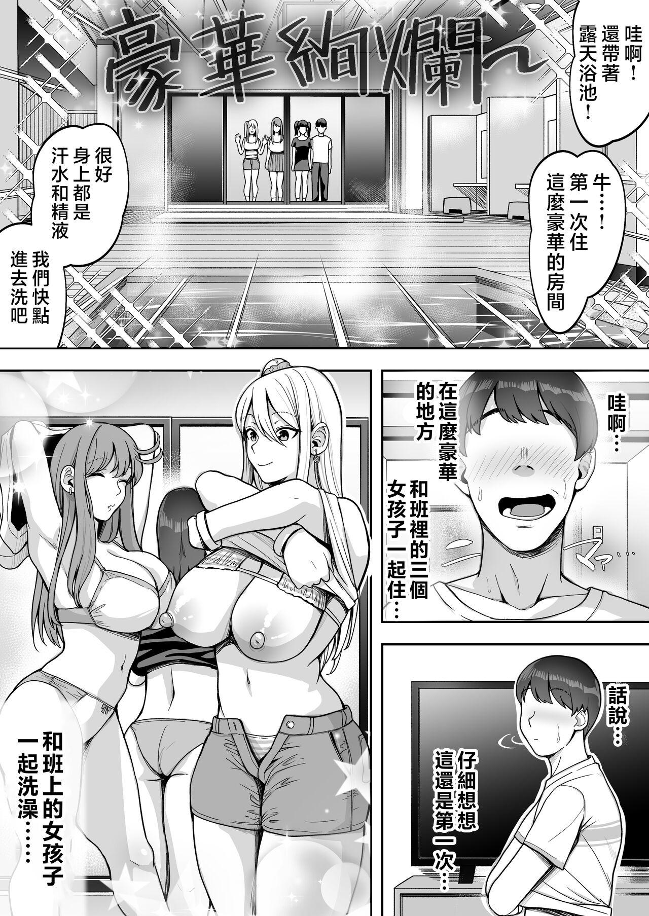 Game Suki no Gal-tachi to Ore no Heya de Shitai Houdai 2 31