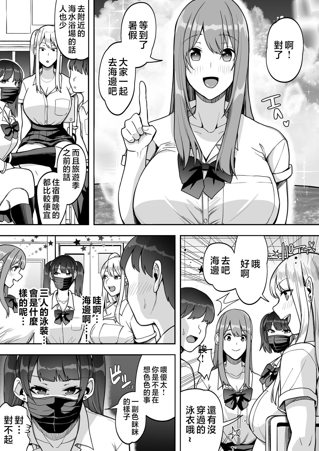 Game Suki no Gal-tachi to Ore no Heya de Shitai Houdai 2 3