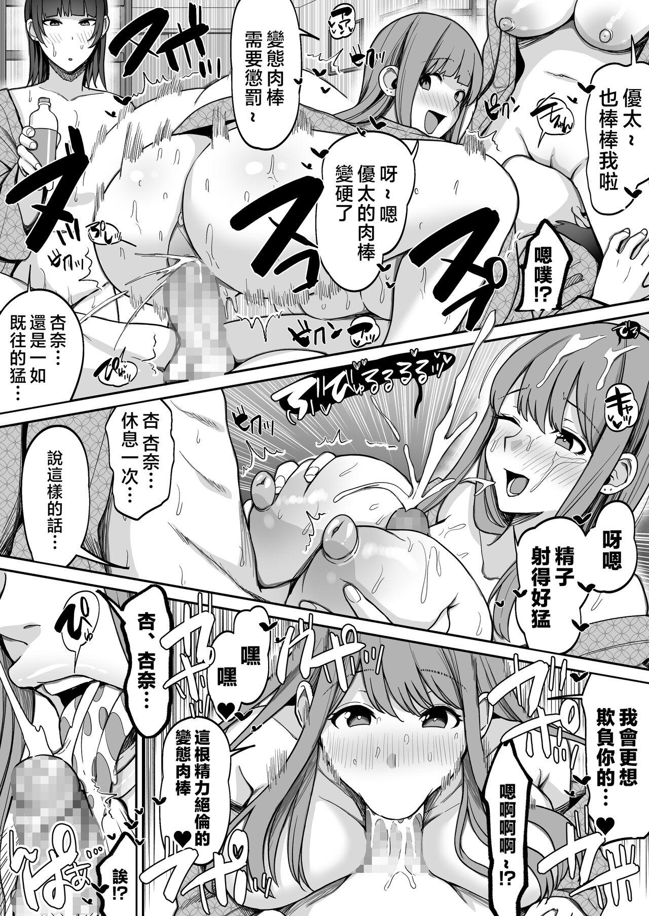 Game Suki no Gal-tachi to Ore no Heya de Shitai Houdai 2 48