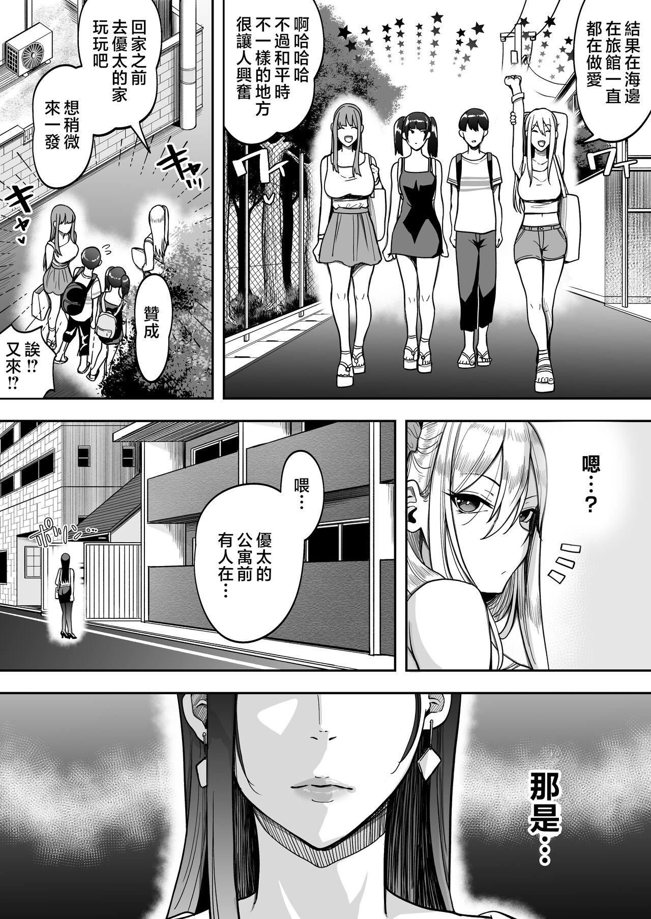 Game Suki no Gal-tachi to Ore no Heya de Shitai Houdai 2 54