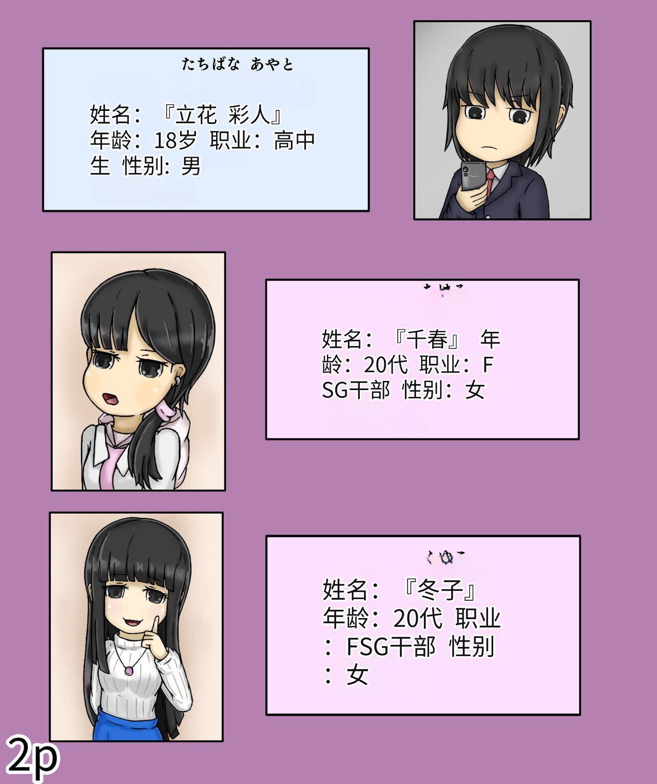 Girls world side FSG（机翻汉化） 3