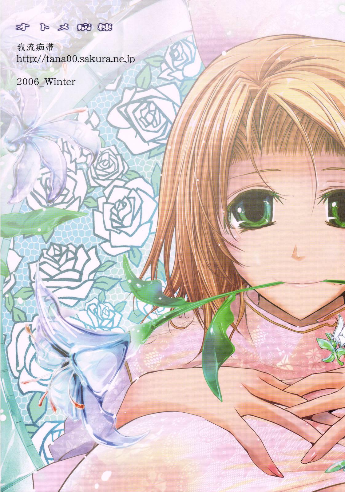 Otome Byoutou - Page 38