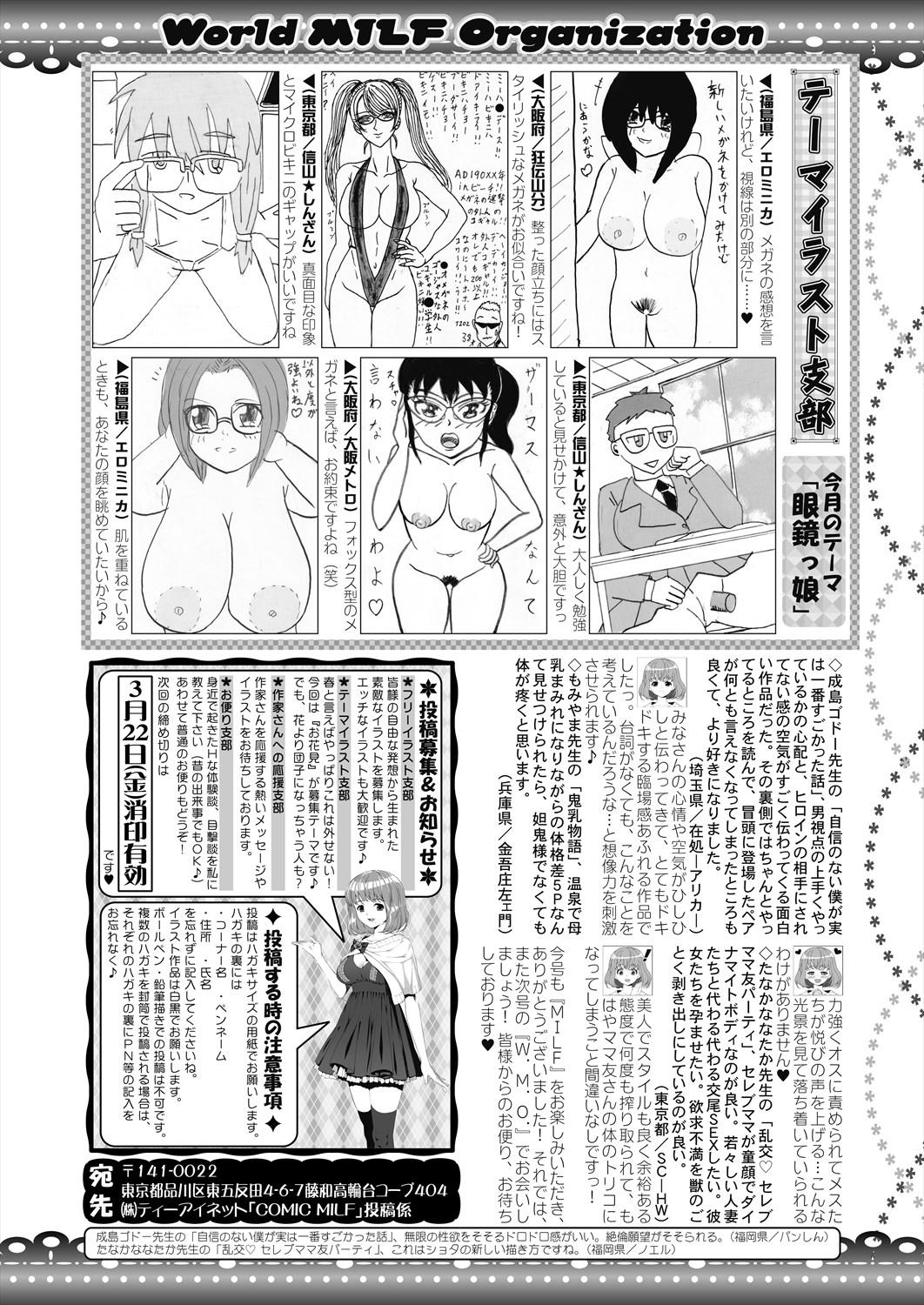 COMIC MILF 2024-04 Vol. 77 365