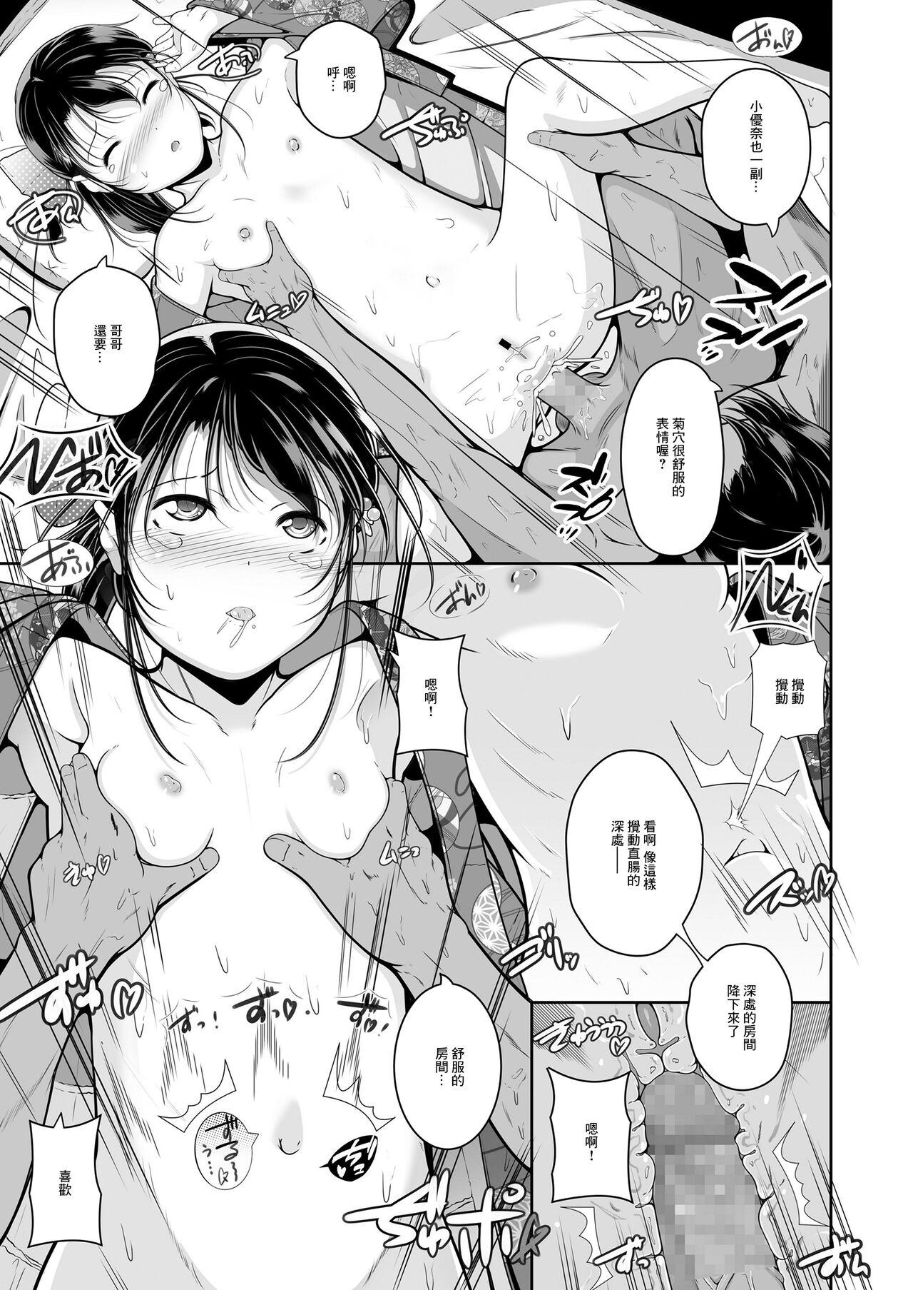 Tonari no Shougakusei wa Doujinshi no Shiryou 6