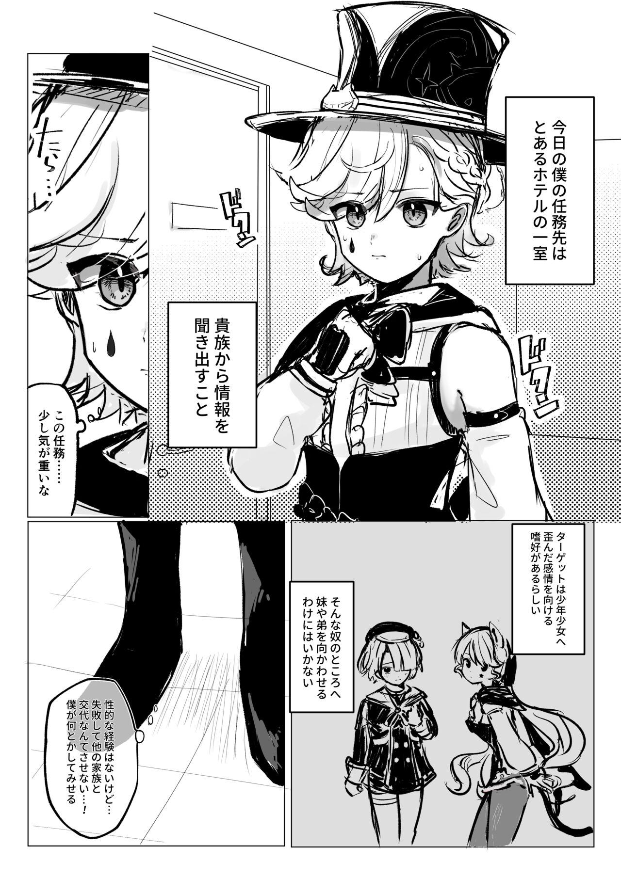 LyneyHou Lyney Gotsugou Manga 0