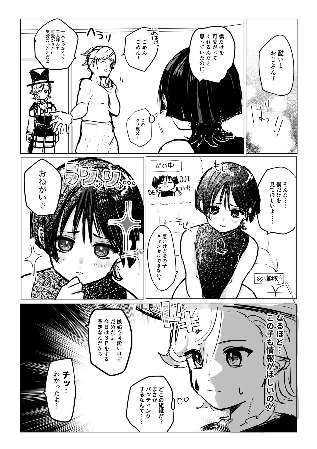 LyneyHou Lyney Gotsugou Manga 2