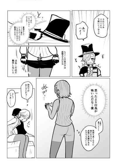 LyneyHou Lyney Gotsugou Manga 3